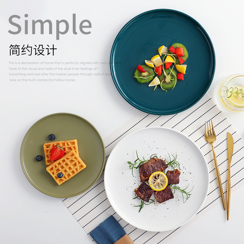 Ceramic plate Nordic ins style home dish plate Western food plate steak plate fruit salad plate net red solid color plate
