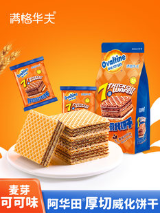 Musteorfa Avadian Seven -Floor Thick Carse Biscuits 105g