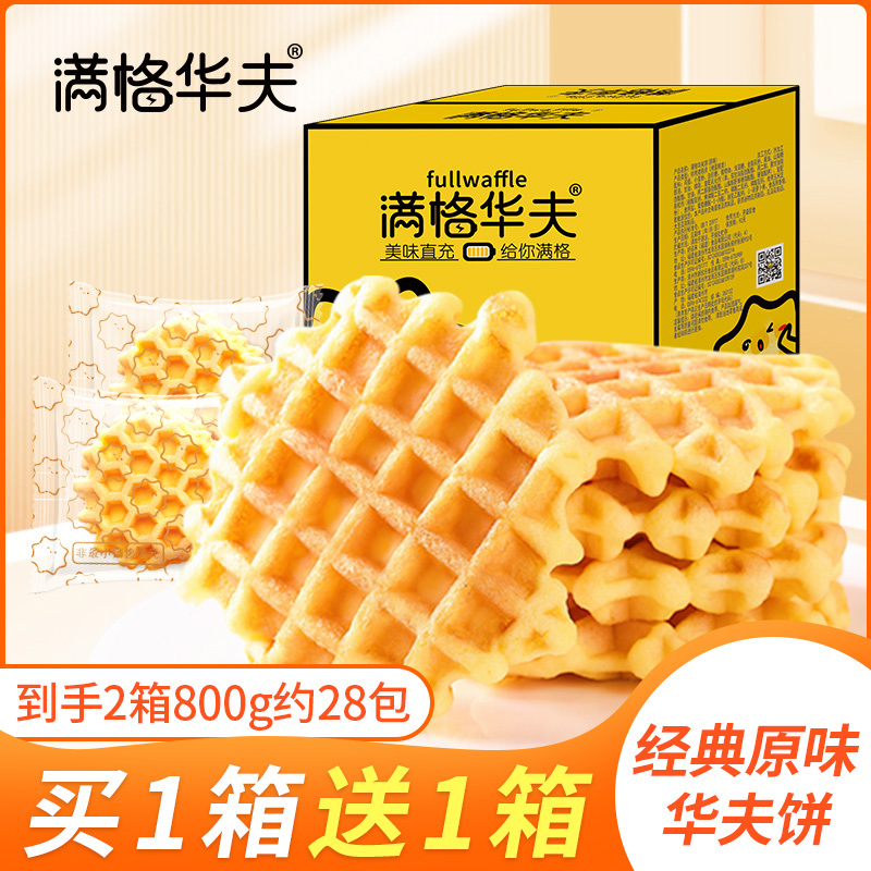 Full Box of Original Flavor Waffles 400g, Cake Bread, Whole Box, Afternoon Tea, Popular Snacks, Office Leisure Food