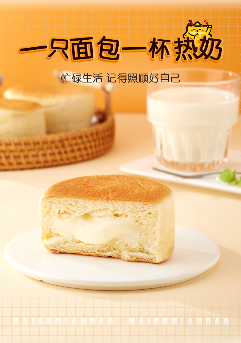 满格优品麦谷面包咸豆乳味早餐蛋糕400g