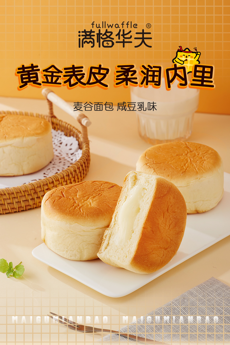 满格优品麦谷面包咸豆乳味早餐蛋糕400g