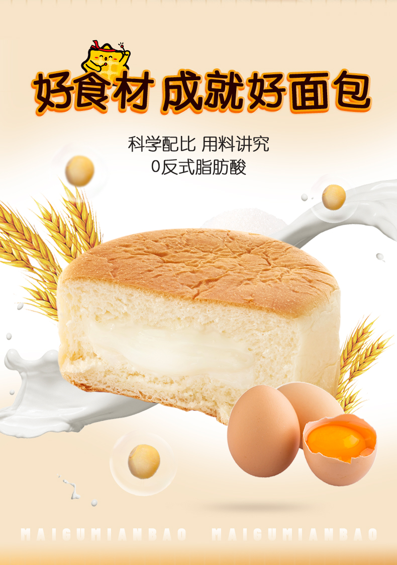 满格优品麦谷面包咸豆乳味早餐蛋糕400g