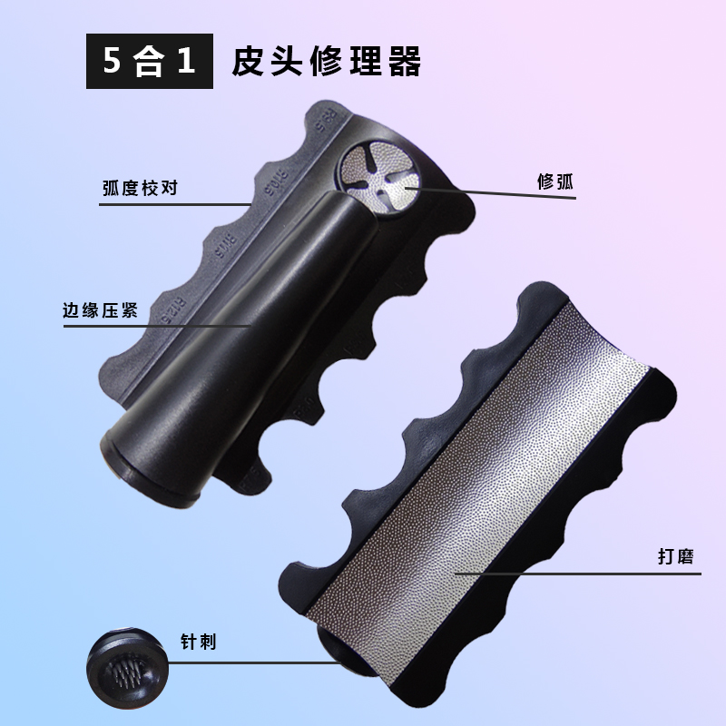 Billiards Head Repair Head Replacement of Leather Needle Multifunctional Combination Billiards Hall Supplies