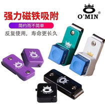 Billiards chocolate holder strong magnetic powder bag magnetic chocolate cover powder holder gun powder holder snooker powder box