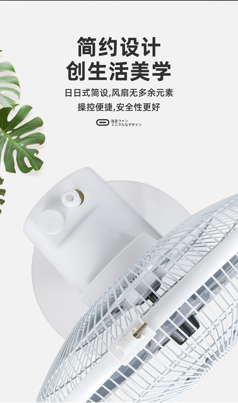 山水 8羽立式空气循环扇 图9