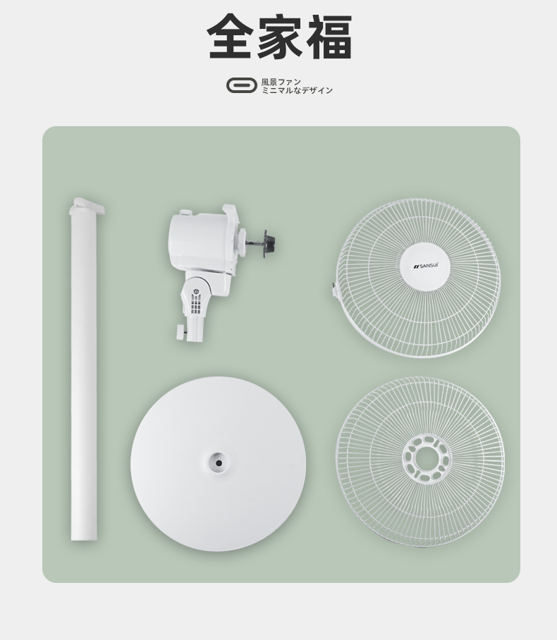 山水 8羽立式空气循环扇 图13