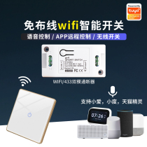 Remote control switch Wireless switch panel wiring-free feel free to paste small love Tmall wifi graffiti smart switch control