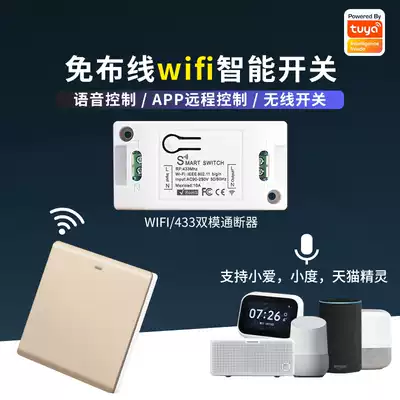 Remote control switch wireless switch panel free of wiring free stickers small love Tmall wifi smart switch controller