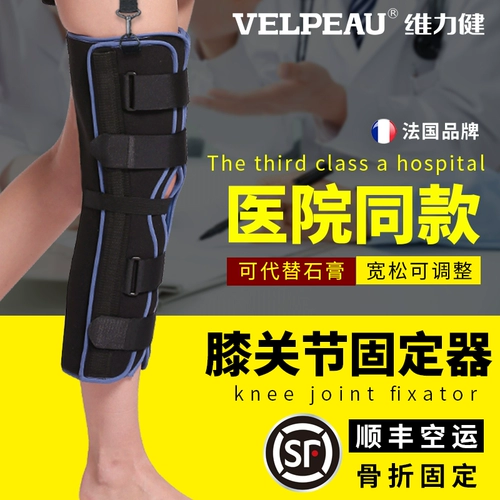 Velpeau Weigen Jianye -стиль колена