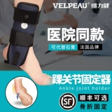 Velpeau Vitality Aklore Factive с фиксированной боковой боковой боковой боковой спреи вывихнул защитную защитную гиплу