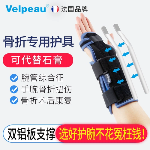 Velpeau wei li Здоровье кроволопочка перелома Finte Spot Spot вывихнул, синдром синдрома Cardo Cardo Tunoma скважины и суставы