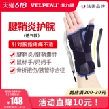 Vitality Teditiser -Care -Care -Care растяжение запясть