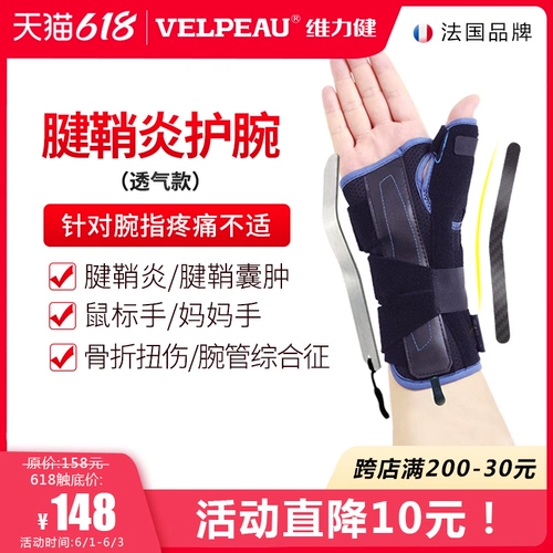 Vitality Teditiser -Care -Care -Care растяжение запясть