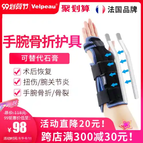 Velpeau wei li Здоровье кроволопочка перелома Finte Spot Spot вывихнул, синдром синдрома Cardo Cardo Tunoma скважины и суставы