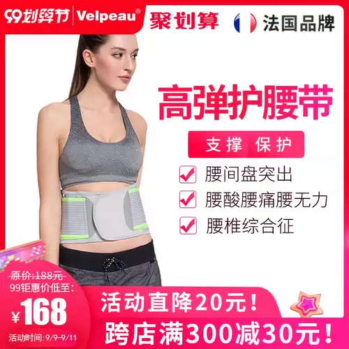 Velpeau Veority Здоровый ремень поясничный дисковый повреждение мышц, боль, боль, поясничный поясничный, поясничный терминальный боль, чтобы успокоить артефакт