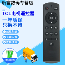 Application of original fitted Lewara ROWA LCD TV remote RC810 RC810 32S230 40S280 42S260