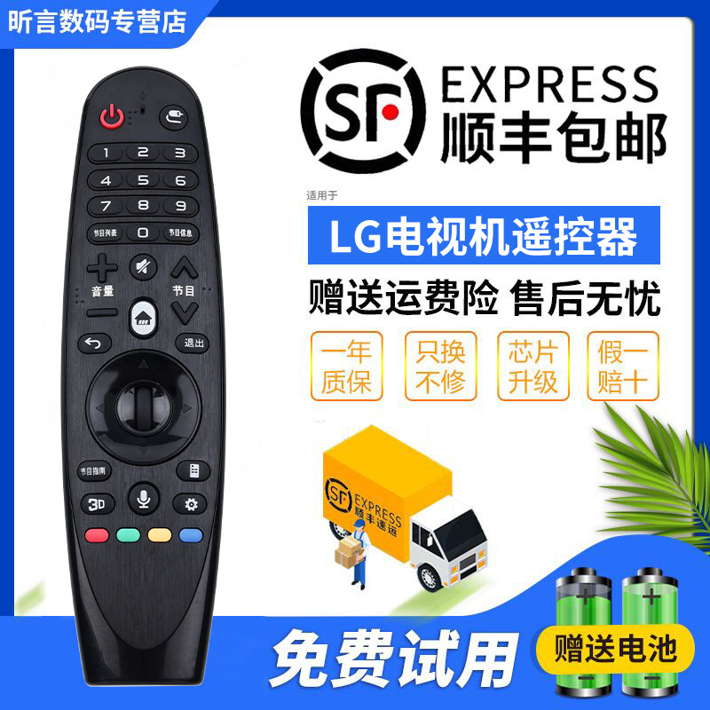 LG TV Dynamic Voice Remote Control AN-MR600G MR600 MR650 MR650A 49UF8500 8590 8580