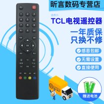 Suitable for TCL LCD TV remote control RC3000C11 L32F11 L26F11 46E5200BE