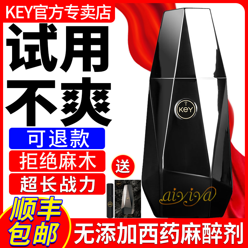 Delay spray men's sex long-lasting non-numbing shot Indian god oil anti-delay coarse time wet wipes - Taobao