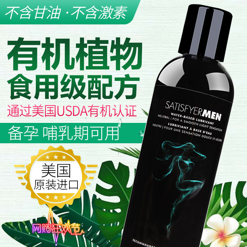 Body Lubricates Essential Oils liquid Room matter Couples Spice women Sexual Supplies Climax Enhancement Free-to-wash Vagina Dry Astral