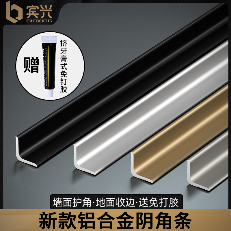 Aluminum alloy vaginal decoration bar tile interface wall corner of the wall of the wall of the closing wall