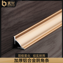 Aluminum alloy horn decorative strip wooden floor press Strip living room ceiling vulvar strip metal closing line edge strip