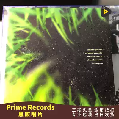 Tomoki Kanda lrm ndash Landscape Of Smallers Music