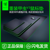 Razer Razer Heavy armor Worm V3 gaming control speed luminous table pad Small large oversized gaming mouse pad