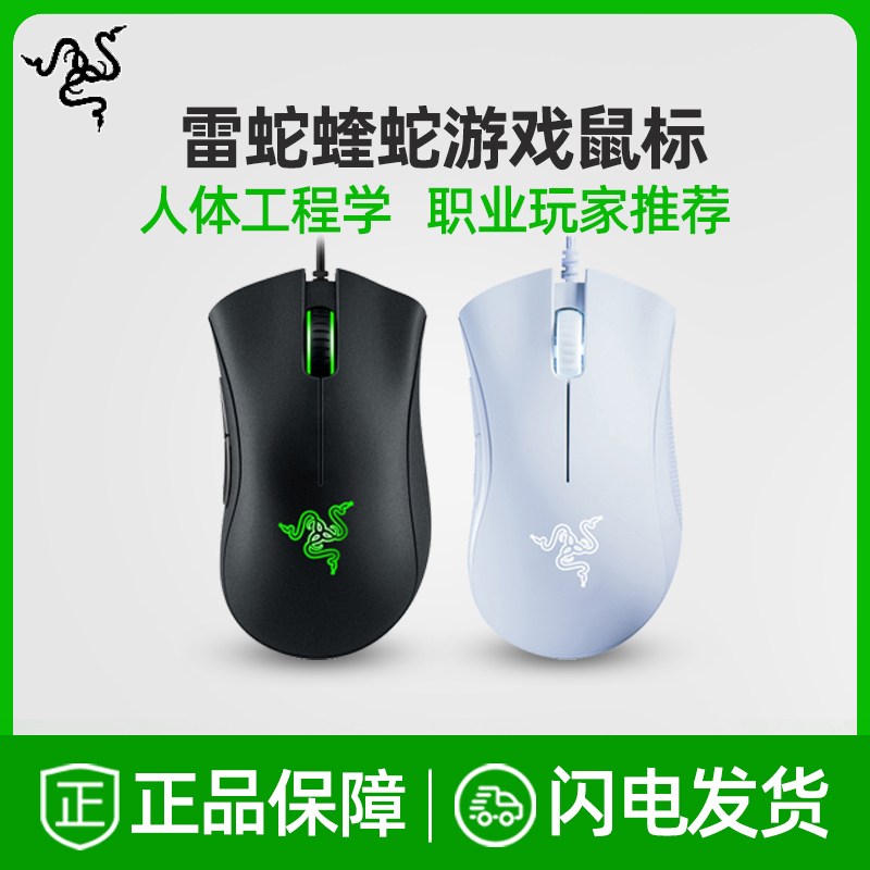 Razer Thunder Snake Purgatory Vibe Standard Electric Race Professional Lol Special Cf Eat Chicken Cable Black & White Game Slip Rat Macro