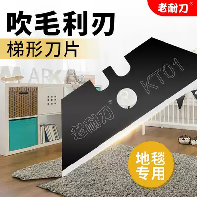 Old knife-resistant trapezoidal blade folding knife electrician black blade T-type wallpaper paper cutting carpet cutting blade