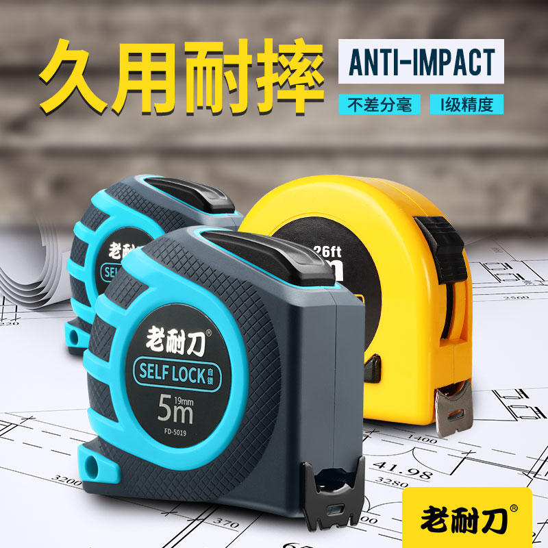Old resistant knife measuring tape 5 m high-precision steel measuring tape sub 3 m carpentry steel measuring tape high precision bifacial scale Miruler-Taobao
