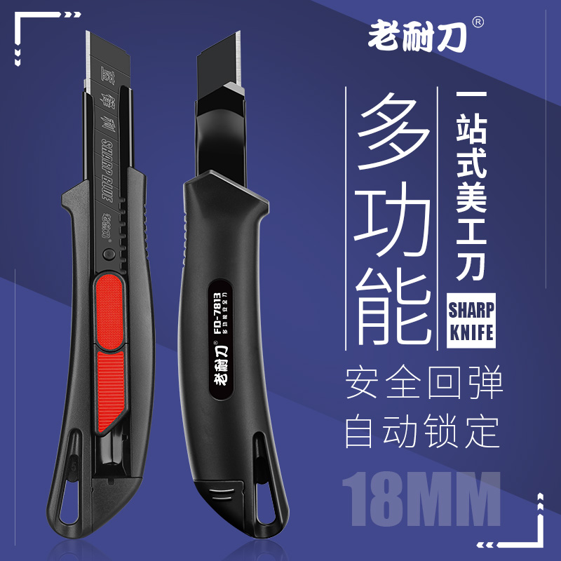 Old Resistant Knife Beauty Artificial Knife Heavy Full Steel Thickened Industrial Wallpaper Knife Cut Paper Knife Beauty Sewn Wall Paper Multifunctional Knife