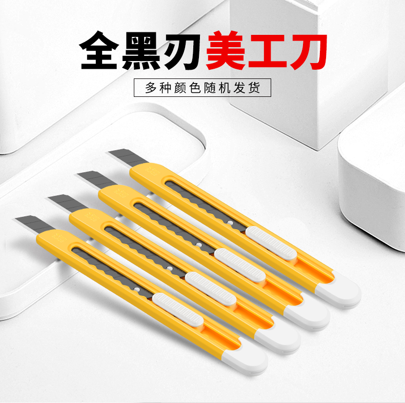 老耐刀 美工刀 3把 天猫优惠券折后¥1.8包邮(¥4.8-3) 老耐刀 美工刀 3把 天猫优惠券折后¥1.8包邮(¥4.8-3)