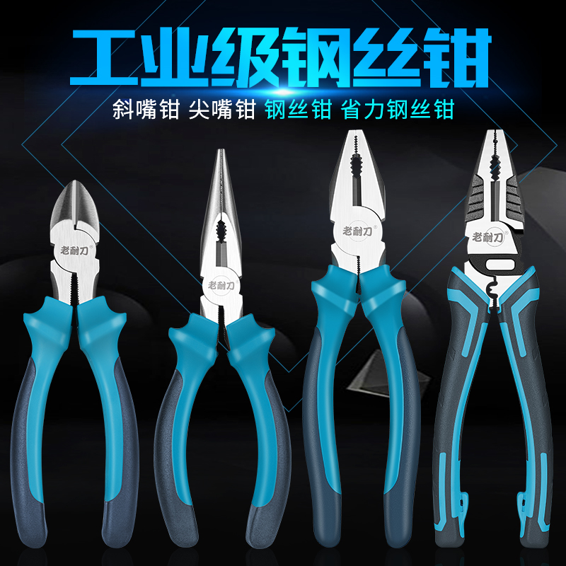 Old knife tiger clamp multi-functional tilt tip tip wire clamp industrial power-saving tool