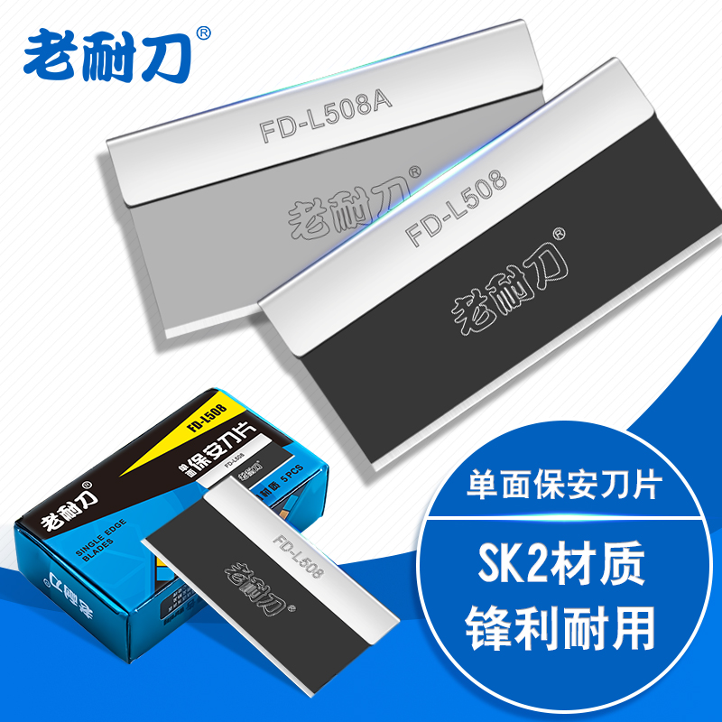 Old Resistant Knife Single-sided Blade Industrial Demolition of Gel Repair Brow Professional Disposable Pedicure Blade Security Blade-Taobao
