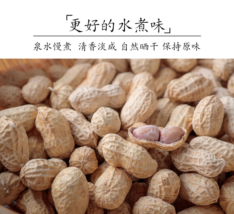 八闽风 龙岩花生 2斤 多口味可选 图2