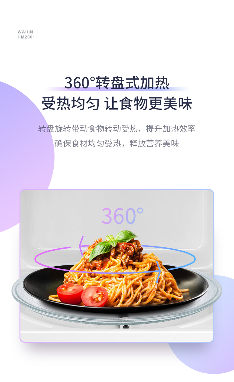 美的 华凌 家用多功能微波炉 20L 5档火力调节 图5
