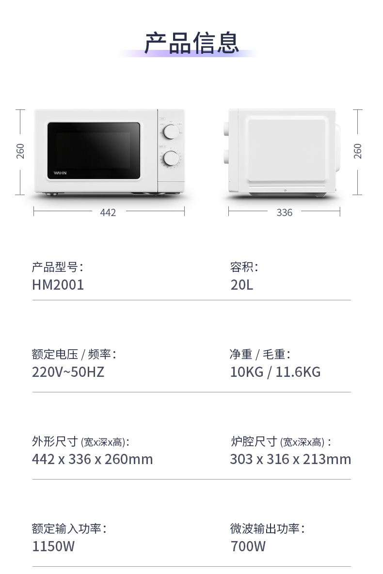 美的 华凌 家用多功能微波炉 20L 5档火力调节 图15