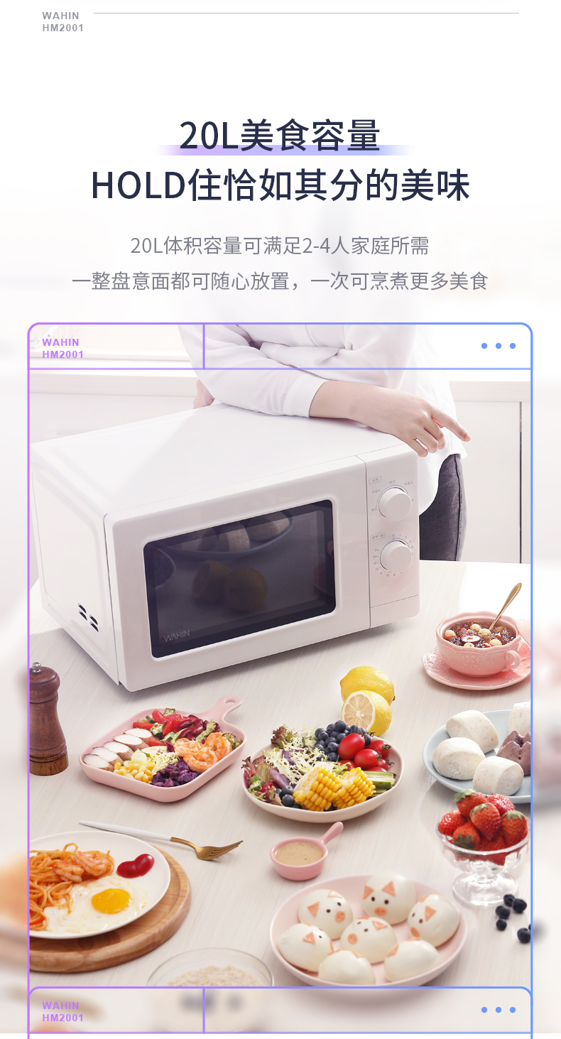 美的 华凌 家用多功能微波炉 20L 5档火力调节 图10