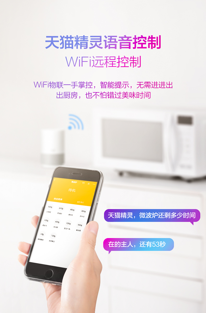 小神价 美的 华凌 第2代智能微波炉 10大功能菜单 天猫精灵智控 图2