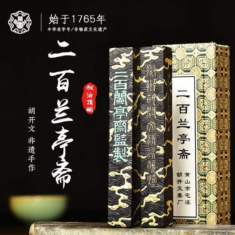 銀 徽州老胡開文 蘭亭 受賞レア限定品 徽州老胡開文製 骨董品 記念品