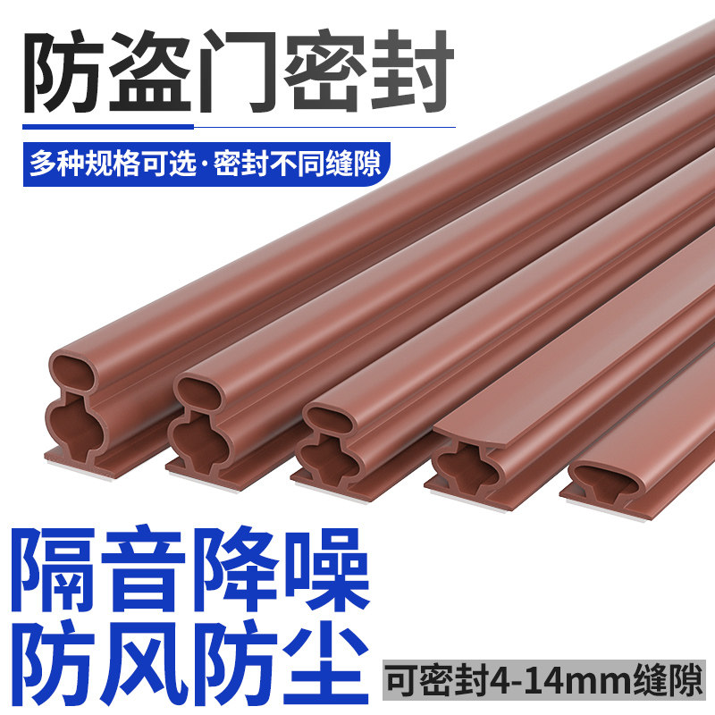 Anti-theft door sealing strip into the door anti-collision rubber strip windproof sound insulation self-adhesive door seam door frame edge to keep warm and windproof