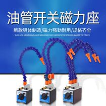 Spark machine magnetic fuel injection pipe table seat magnetic seat cooling pipe magnetic seat lathe powerful magnetic seat fuel injection magnetic table seat