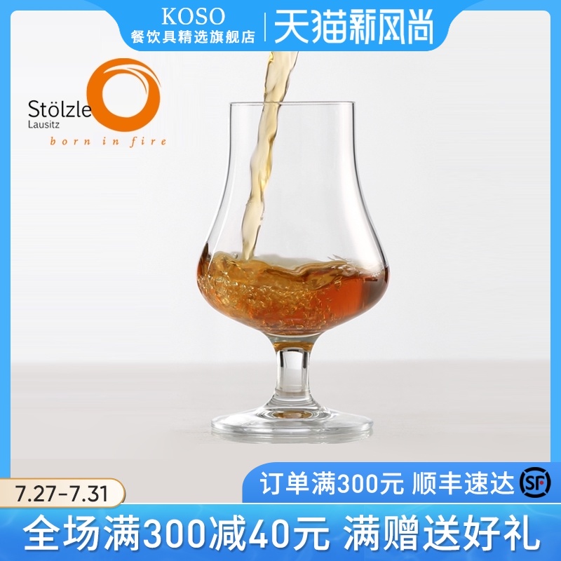 Germany imported Stolzle crystal glass Classical vintage whiskey glass Spirits smell cup Tasting cup set