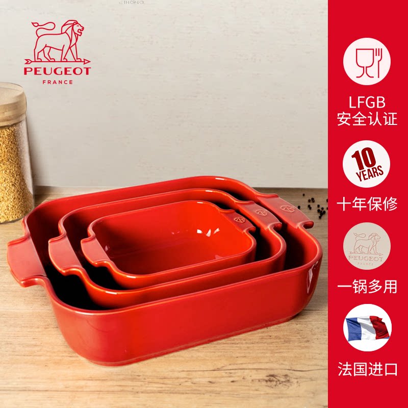 French imports Peugeot Peugeot Peugeot ceramic baking tray oven with domestic double-ear deep rectangular round function