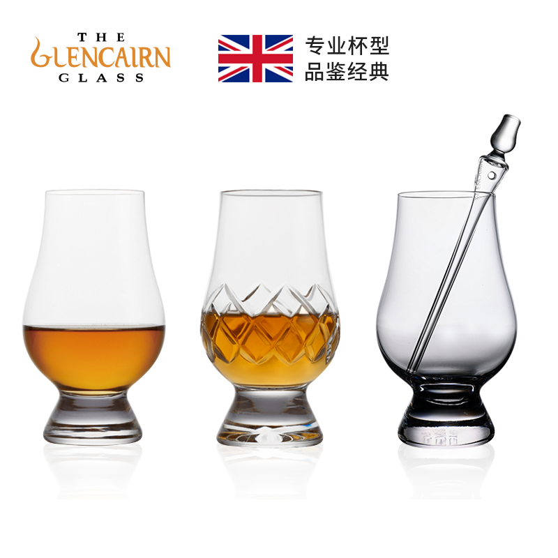 UK imports Glencairn Gran Kane crystal glass whisky wine glasses of smells of fragrant cup thick underpints