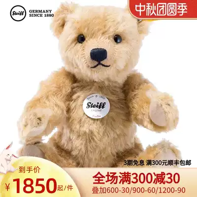 Steiff official flagship teddy bear German mohair Emilia doll limbs moving plush toy 027796