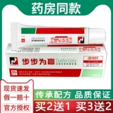 [Купить 2 get, 1, купить 3 Получите 2] шаг за победой биологической биологической книги, запах ног, крем для кожи, кожа, зудящая 15 граммов