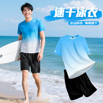 Short-Sleeved New Style Swimsuit Set for Men and Women, Complete Swimming Equipment, Hot Spring, Beach Surfing, Loose-Fitting Anti-Embarrassment Swimming Trunks