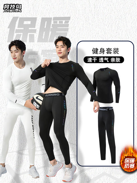 Tight sports suit, long-sleeved fitness suit, high elastic running football basketball suit, base training suit, quick-drying suit for men